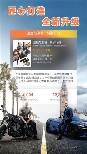 逗点影视官方版截图2