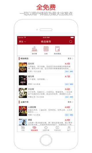 猫眼看书免费版截图3