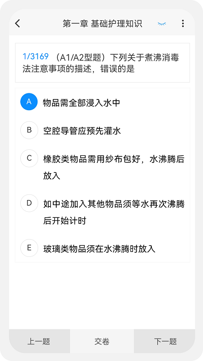 执业药师新题库免费版截图4