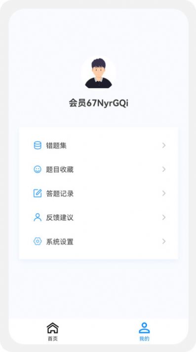 执业药师新题库免费版截图2