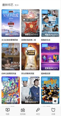 叶叶影视官方正版截图3