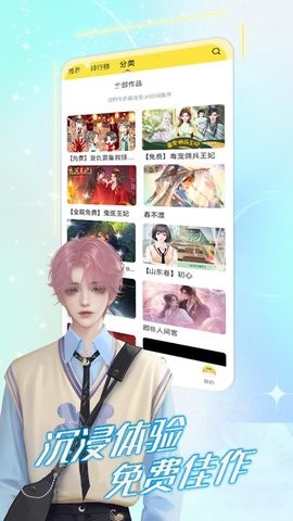 丸漫正版截图2