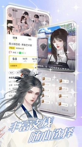 丸漫正版安装