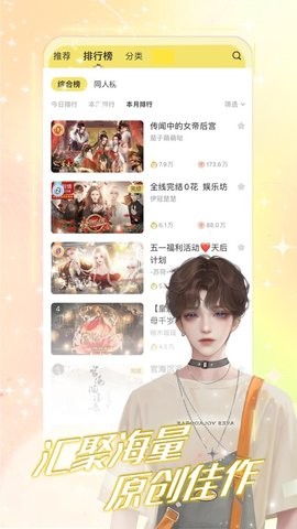 丸漫正版截图3