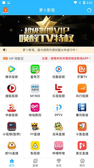 萝卜影院在线版截图2