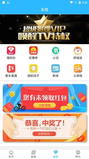 萝卜影院在线版截图3