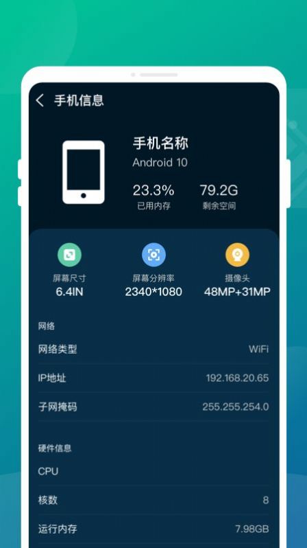 超燃省电管家完整版截图3