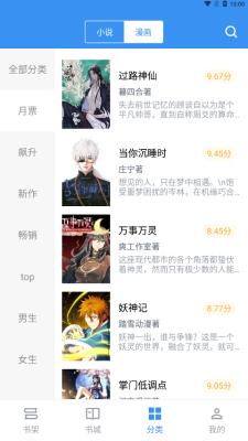 宝书免费小说免费阅读去广告版截图3