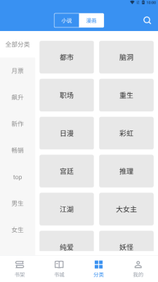 宝书免费小说免费阅读去广告版截图2