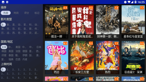 海怪影视官方正版截图2