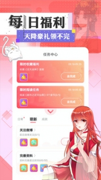 怡萱动漫app官方版