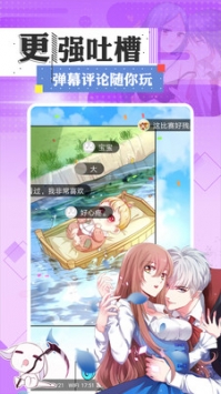 怡萱动漫app官方版截图3