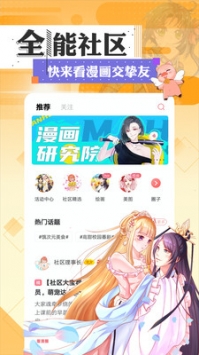 怡萱动漫app官方版截图2