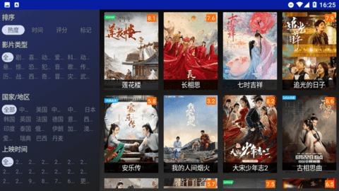 海怪影视app电视版截图3
