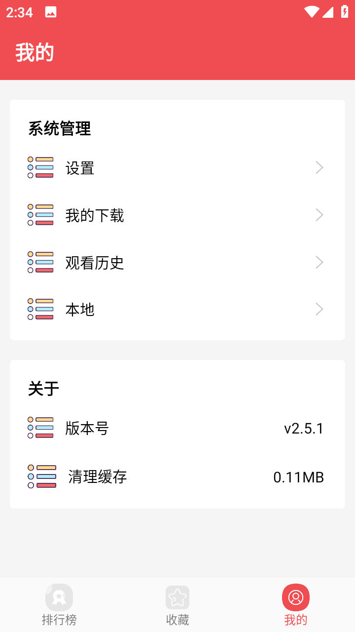 火漫社去广告版