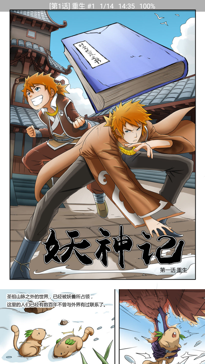 火漫社去广告版截图3