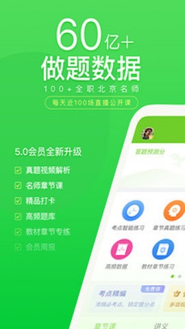 万题库安卓版截图3