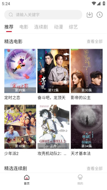 大侠影视免费版
