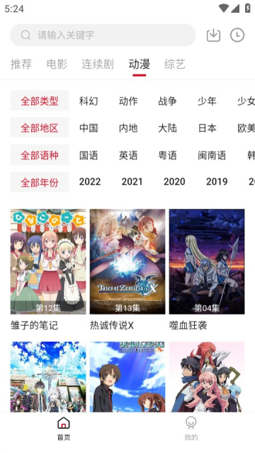 大侠影视免费版截图2
