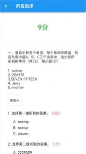 奕趣英语破解版截图2