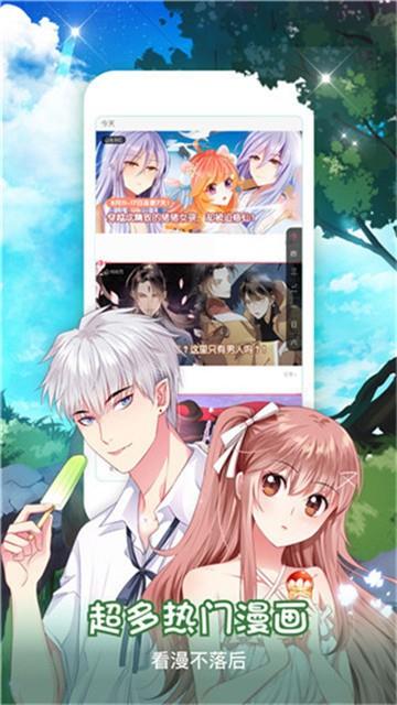 溜溜动漫APP官方版截图2