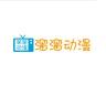 溜溜动漫APP官方版
