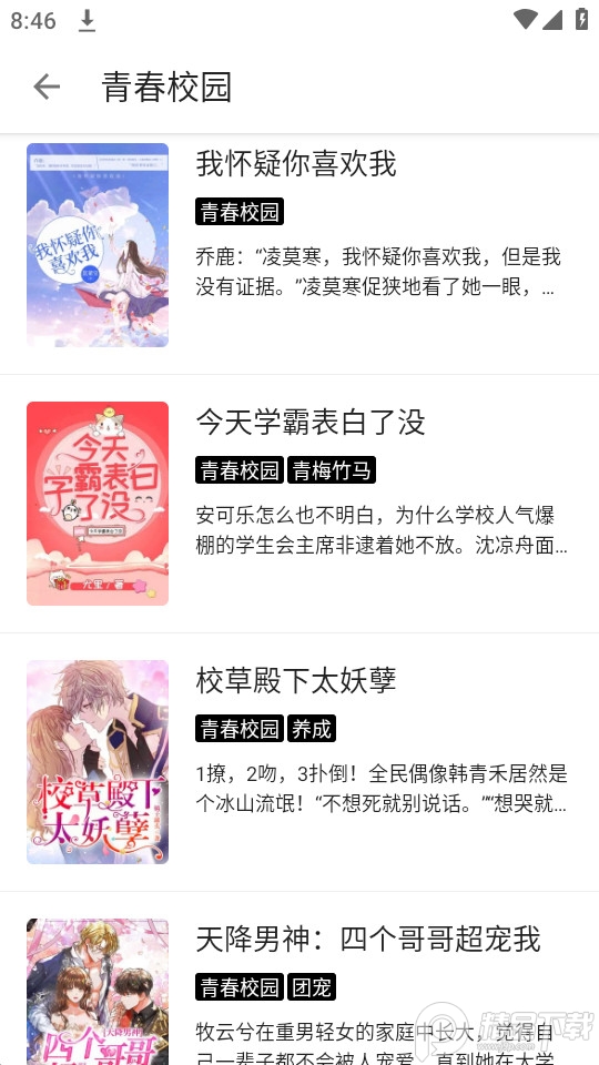 萌猪小说无限制版截图3
