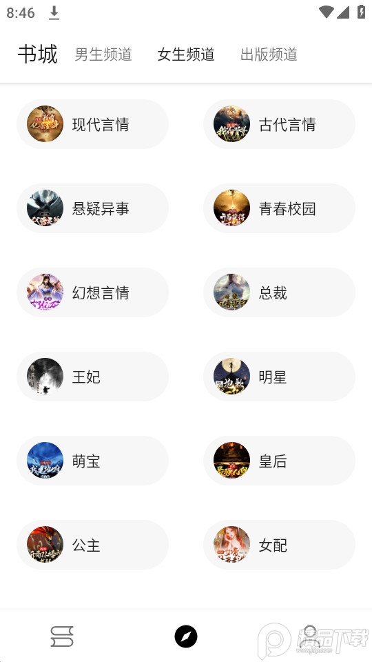 萌猪小说无限制版截图4