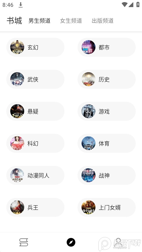 萌猪小说