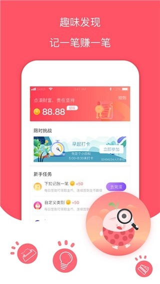 每日记账安卓版