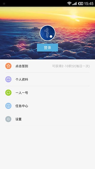 VIP账号神器官方版