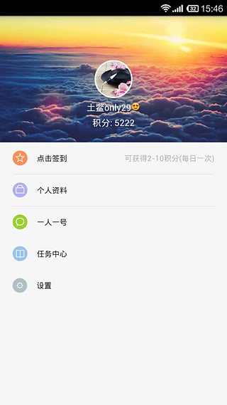 VIP账号神器官方版