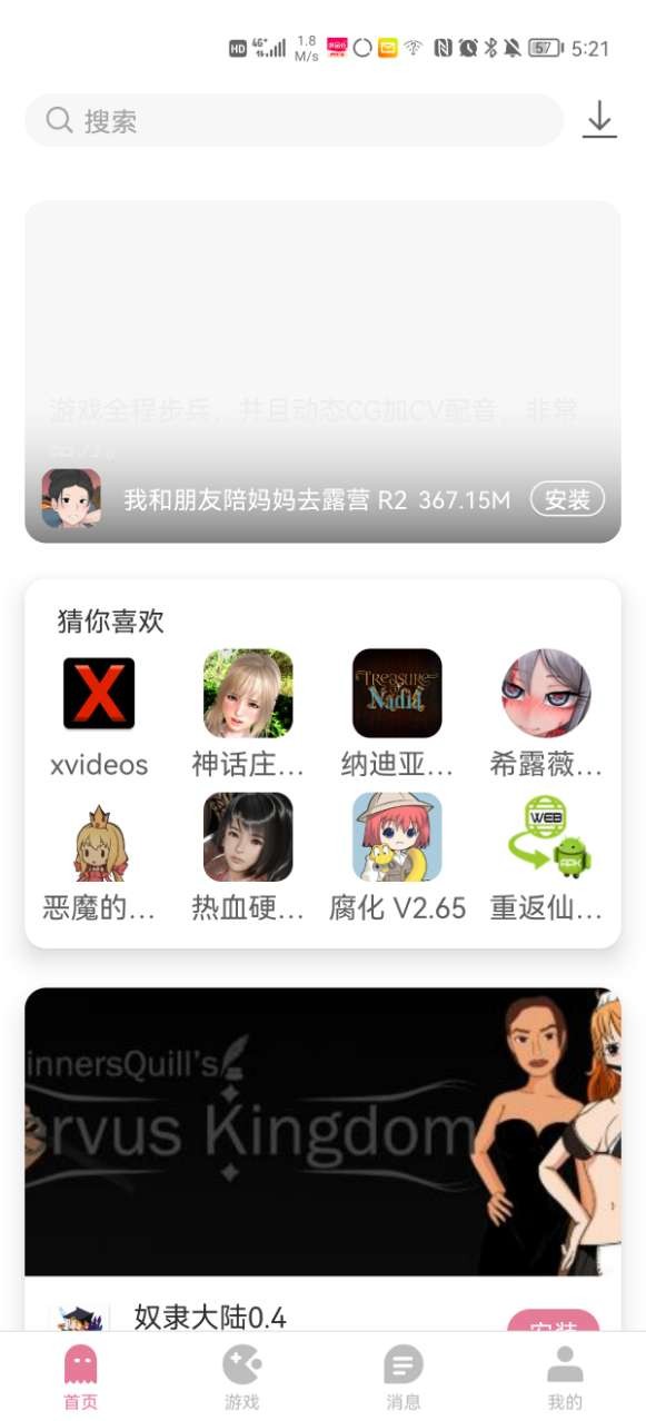 游咔游戏盒子免费版