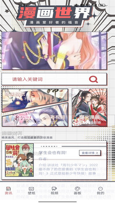 Bimi漫画小屋官方版截图4