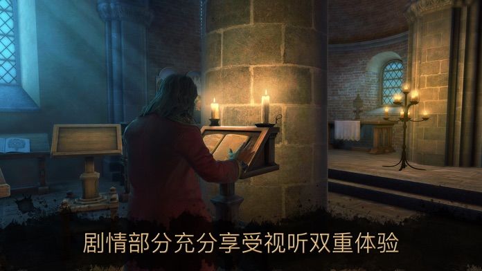 达芬奇密室2中文版安卓截图2