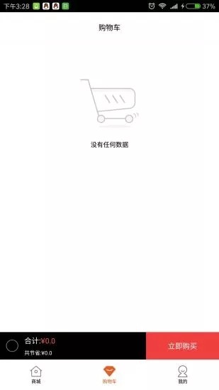 盒子商城正式版截图3