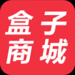盒子商城正式版