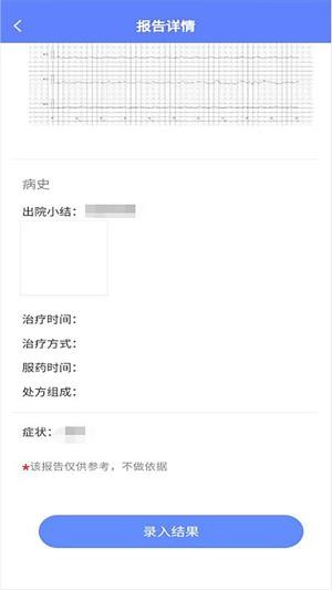 普济心电诊断端免费版