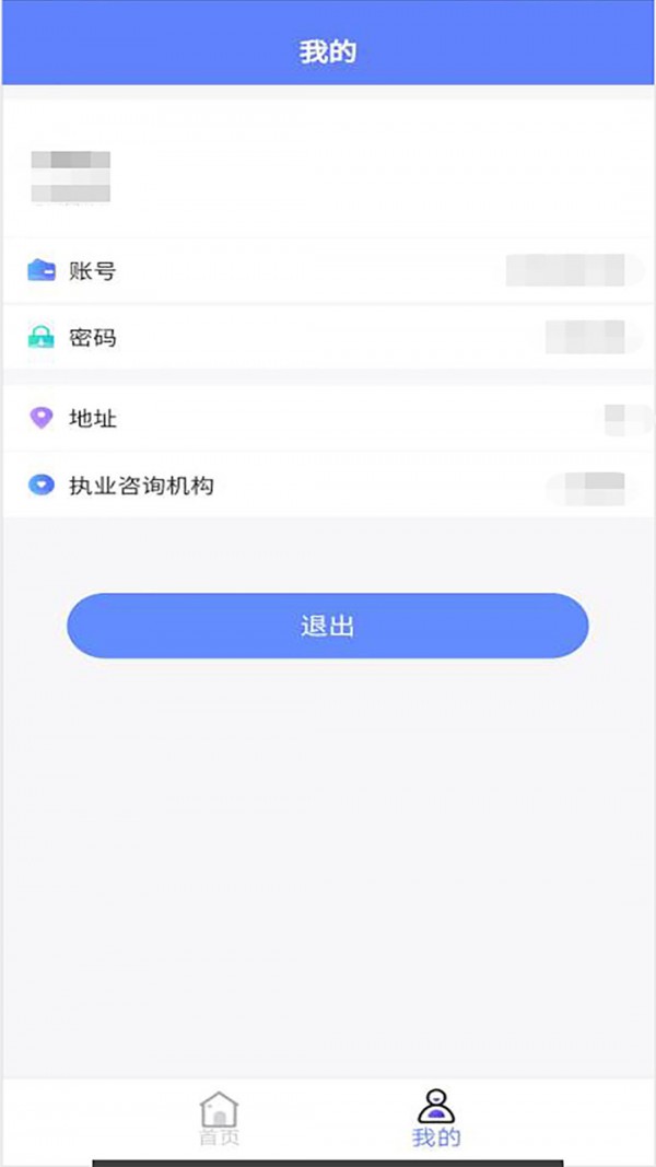 普济心电诊断端免费版