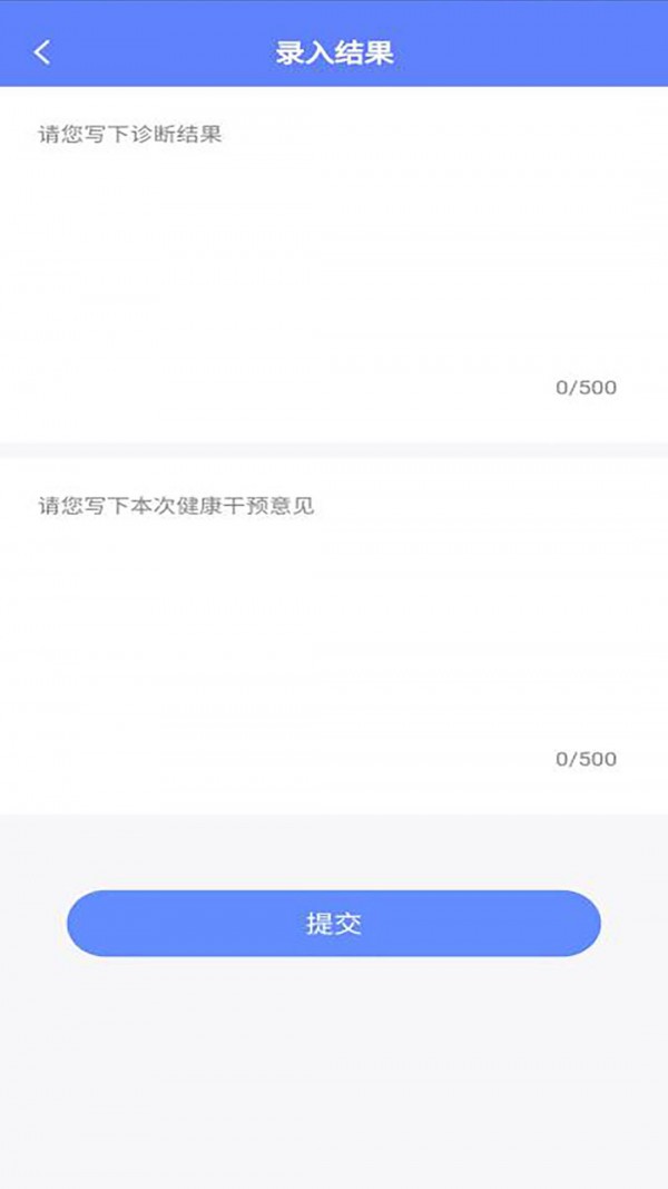 普济心电诊断端免费版