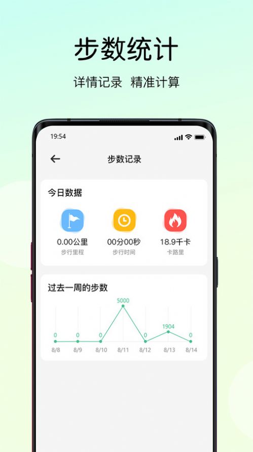 莘知专升本官方版截图3