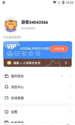 云朵漫画app免费无限制版截图2