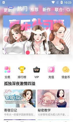 云朵漫画app免费