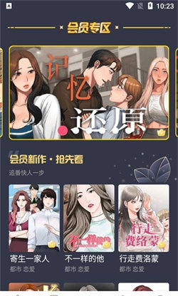 云朵漫画app免费无限制版截图3