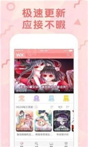 大树漫画app免费版