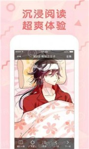大树漫画app免费版截图3