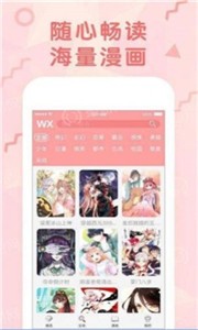 大树漫画app免费版截图2