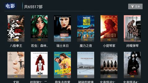 创新影视安装手机版截图2