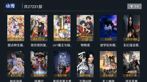 创新影视安装手机版截图3