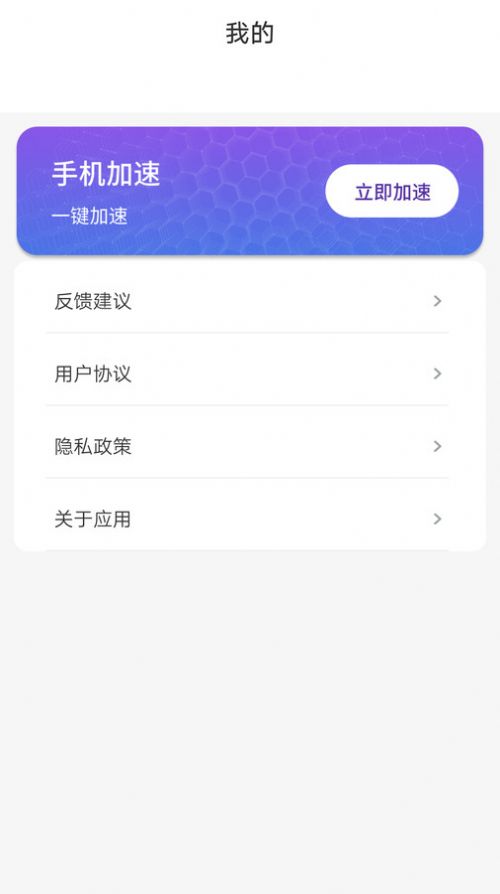 快豹清理app新版截图2